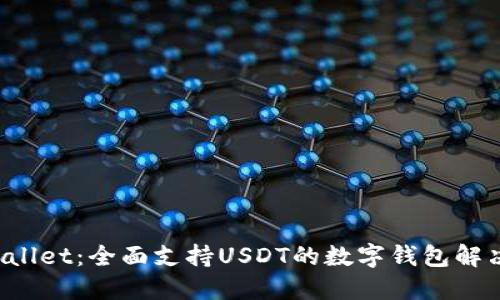  TPWallet：全面支持USDT的数字钱包解决方案