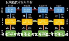    如何将TPWallet安装到电脑