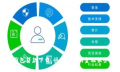 豆豆钱包贷款下载：快速