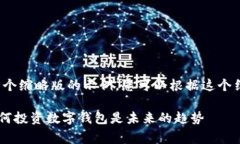 由于字数限制，我将为您