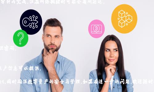 由于篇幅较长，我将分段展示内容，以下是和关键词的部分：

```xml
titTPWallet地址导出指南：轻松管理你的数字资产/tit
TPWallet, 数字资产, 钱包地址导出, 区块链技术/guanjianci
```

### TPWallet地址导出指南：轻松管理你的数字资产

随着数字货币的迅猛发展，越来越多的人选择使用数字钱包来管理自己的资产。其中TPWallet因其安全性和易用性受到了众多用户的青睐。在本文中，我们将深入探讨TPWallet的地址导出功能，帮助你更好地管理和保护你的数字资产。

TPWallet是一款多功能的数字资产钱包，支持多种类型的区块链资产。用户在使用TPWallet时，可能会需要导出其钱包地址，以便进行转账或其他操作。导出钱包地址不仅是为了方便使用，同时也是对资产安全的一种保障。接下来，我们将详细介绍TPWallet地址导出的步骤、注意事项，以及一些常见问题的解答。

#### 1. TPWallet的基本功能

TPWallet不仅可以存储数字资产，还提供了多种功能，比如交易记录查询、资产管理、地址生成、导出功能等。其主要优势在于用户界面友好，操作简单，适合各个层次的用户。

- **多链支持**：TPWallet支持多个区块链，如Ethereum、Bitcoin、Tron等。
- **高安全性**：TPWallet采用多重加密技术，确保用户资产安全。
- **交易记录跟踪**：用户可以随时查看自己的交易记录，确保资产透明。

#### 2. 导出TPWallet钱包地址的步骤

导出TPWallet钱包地址的过程相对简单，以下是具体操作步骤：

步骤一：打开TPWallet应用
首先，确保你已经安装了TPWallet应用。打开应用后，输入你的密码或进行生物识别验证以解锁钱包。

步骤二：访问地址管理界面
在主界面中，找到并点击“资产”或“钱包”选项。在这一界面上，你可以看到所有存储的资产和相关信息。

步骤三：选择需要导出的地址
在钱包地址列表中，找到你想要导出的地址。每个资产的地址都有相应的标签，一般显示为“接收地址”或“钱包地址”。

步骤四：导出地址
点击所选地址，系统会弹出一个窗口，显示该地址的详细信息。在这里，你可以选择“复制地址”或“分享地址”。如果需要，按下“复制”按钮将地址复制到剪贴板中。

步骤五：保存和管理导出的地址
导出后，请妥善保存该地址，切勿将其泄露给不可信的人。你可以将其复制粘贴到记事本、云端存储或其他安全的地方。

#### 3. 导出TPWallet地址的注意事项

尽管导出的过程很简单，但在操作中请注意以下几点：

1. **安全性**：导出的钱包地址应该在安全的环境下进行操作，切勿在公共网络下复制或分享自己的钱包地址。
  
2. **验证地址**：导出后确认一下地址是否正确，错误的地址可能导致资产丢失。

3. **二次确认**：在进行交易时，确保再次确认收款地址，避免因复制粘贴带来的错误。

4. **备份私人密钥**：虽然地址是公开的，务必对相关的私钥和助记词进行安全备份，以防止钱包丢失或其他不可预测的情况。

#### 4. 相关问题探讨

##### 问题一：TPWallet与其他数字钱包的比较

在选择数字钱包时，你可能会在TPWallet与其他流行的钱包间犹豫，下面我们就此问题展开讨论。

TPWallet的优势
TPWallet在用户体验、手续费和安全性等方面都表现优秀。其界面直观，不需要用户具备过多的技术知识，可以迅速掌握其使用方法。

劣势与不足
虽然TPWallet的功能丰富，但相较于一些老牌钱包，其支持的数字资产种类还不够广泛。如果用户需要频繁地交易某些小众代币，可能会面临限制。

用户评价
总体上，用户对TPWallet的使用体验给予了较高的评价，尤其是在安全性和简单易用性方面。这样使得TPWallet成为许多新手用户的首选。

##### 问题二：如何确保TPWallet的安全性？

数字资产的安全性一直是用户最关注的话题，因此确保TPWallet的安全性尤为重要。

强密码设置
使用TPWallet时，建议设置强密码，并定期更换，以提高账户的安全性。同时，开启两因素认证（2FA）会进一步增加账户的安全性。

私钥和助记词的保护
请务必妥善保管你的私钥和助记词，如果这些信息被他人获取，可能导致资产被盗。如果需要，可以将其写下并储存于安全的地方。

定期更新应用
保持应用更新可以获得最新的安全保护，确保您的TPWallet总是处在最高的安全状态。

##### 问题三：TPWallet的费用与交易速度如何？

用户在选择钱包时，很关心手续费和交易速度。TPWallet在这方面的表现如何呢？

交易费用
TPWallet的交易费用相较于市场上的其他钱包来说是适中的，但具体费用会因所选链和操作类型而有所不同。在进行交易前，最好先查看当时的网络费用。

交易速度
交易速度主要是由所使用的区块链网络决定，TPWallet依赖于各个区块链的运行情况。在正常情况下，交易速度可以在几分钟内完成，但在网络拥堵时可能会有所延迟。

##### 问题四：如果忘记TPWallet密码该怎么办？

忘记钱包密码是一个常见的问题，面对这样的情况，该如何复原呢？

利用助记词恢复
如果忘记了密码，但仍然保留了助记词，你可以利用助记词恢复钱包。在安装TPWallet后，选择“导入钱包”，输入助记词重设密码。

联系客户服务
如果无法利用助记词恢复，建议联系TPWallet的客服团队，看看是否有其他恢复选项。在联系客服之前，确保你有相关的账户信息可以提供。

以上是对TPWallet地址导出指南及相关问题的详细探讨，通过此次讨论，希望可以帮到新用户更好地理解和使用TPWallet，同时确保数字资产的安全与管理。如果有进一步的问题，欢迎随时提出。