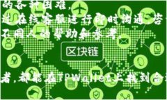 TPWallet最新版能交易吗？全