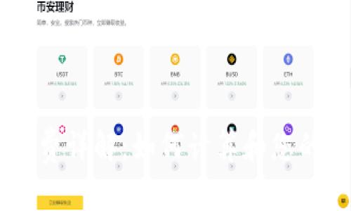 TPWallet交易矿工费详解：如何计算和您的加密货币交易费用