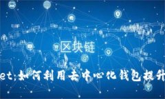 : 币安与TPWallet：如何利用